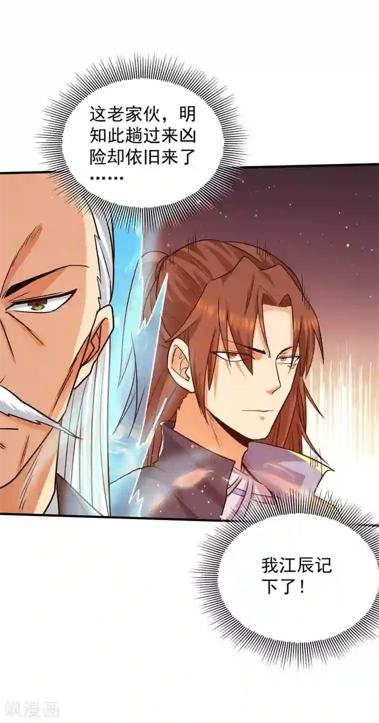 我有九个女徒弟第146话 青老命悬一线？！