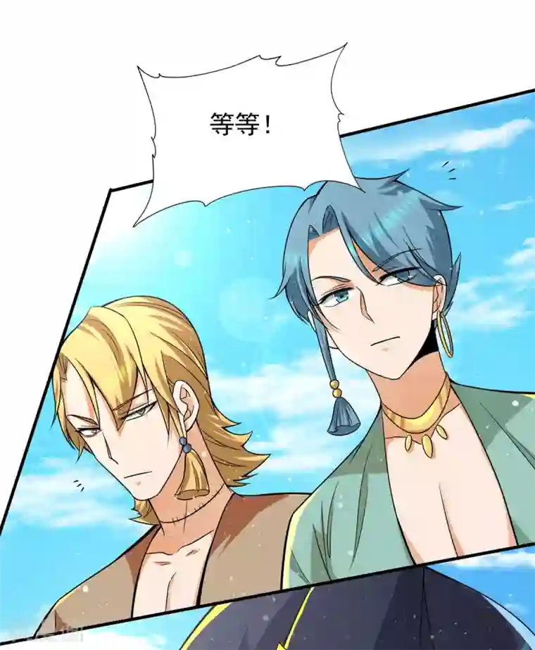 我有九个女徒弟第146话 青老命悬一线？！