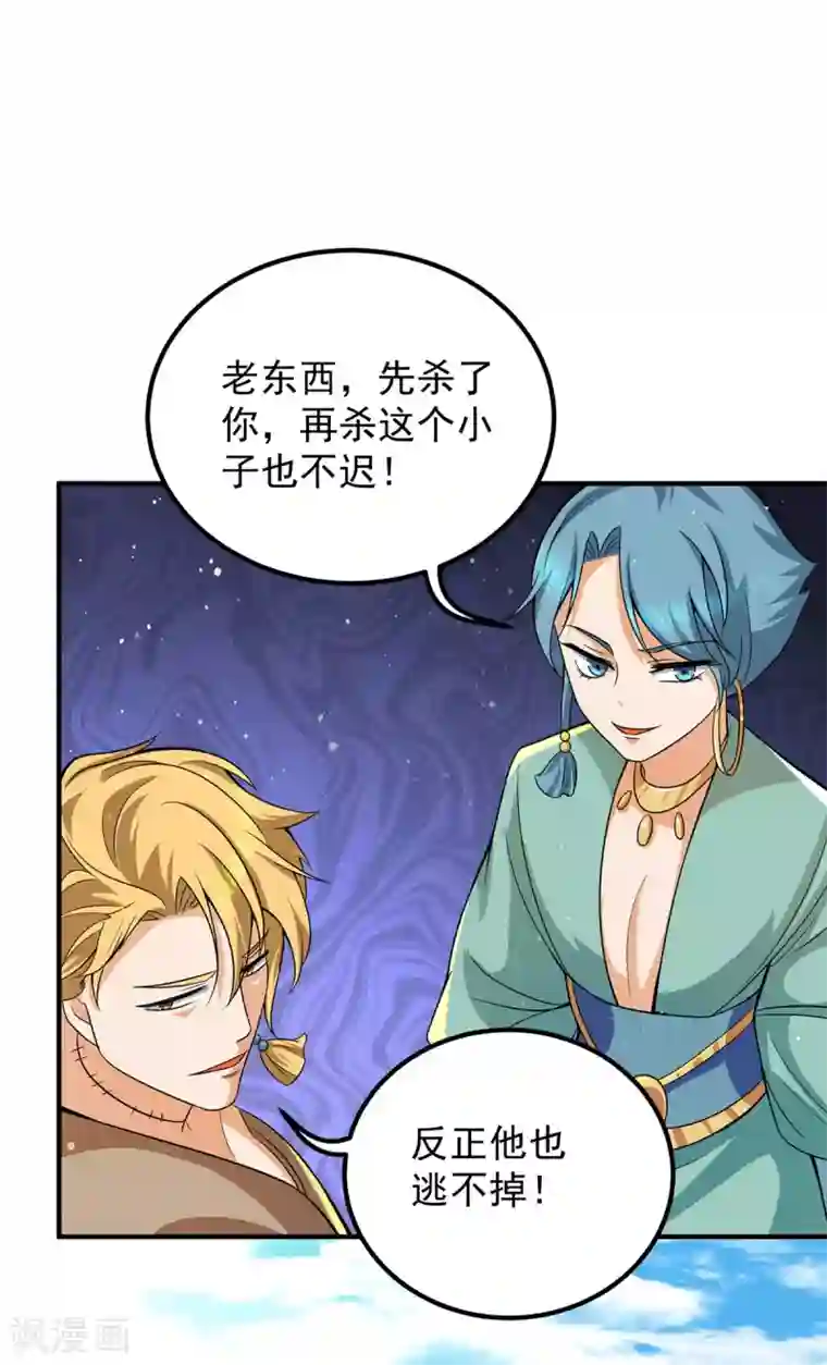 我有九个女徒弟第146话 青老命悬一线？！