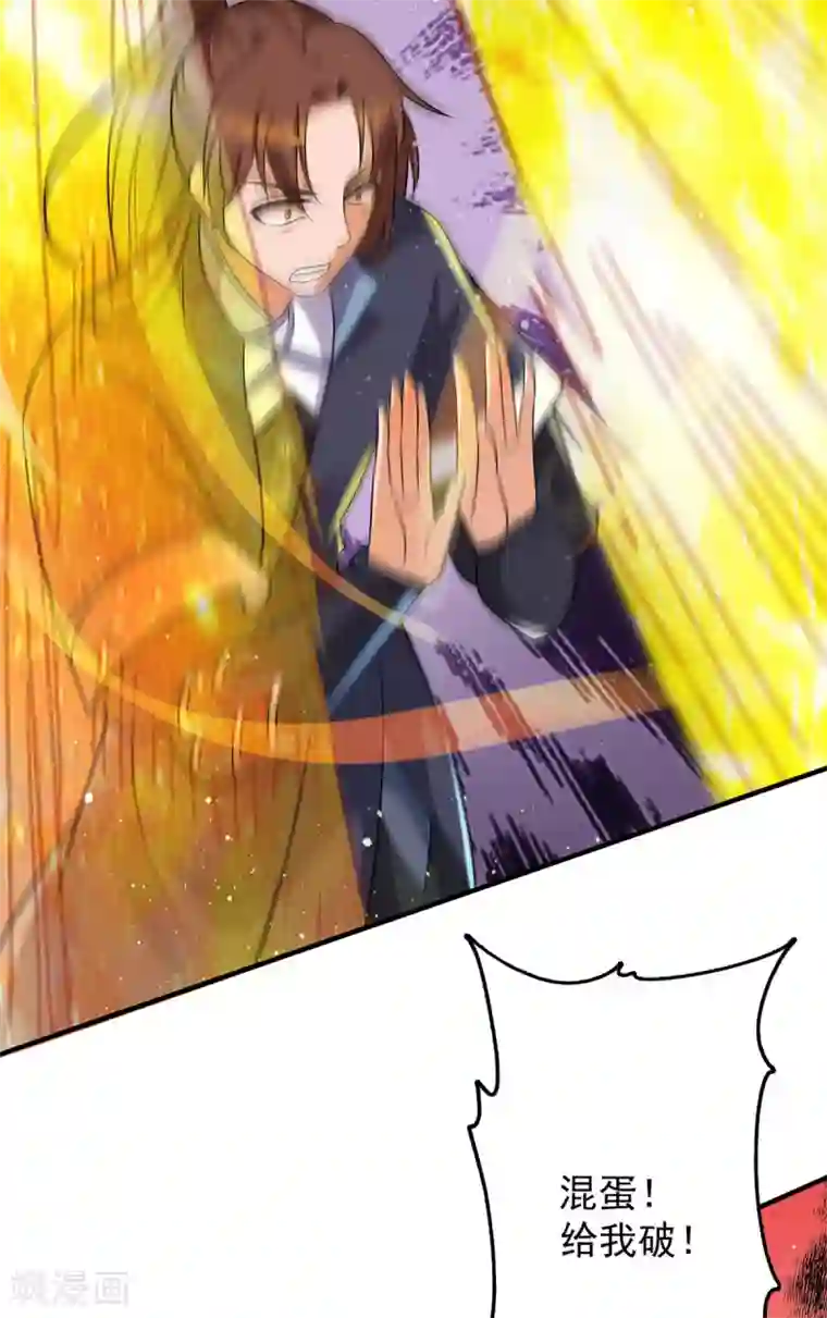 我有九个女徒弟第146话 青老命悬一线？！