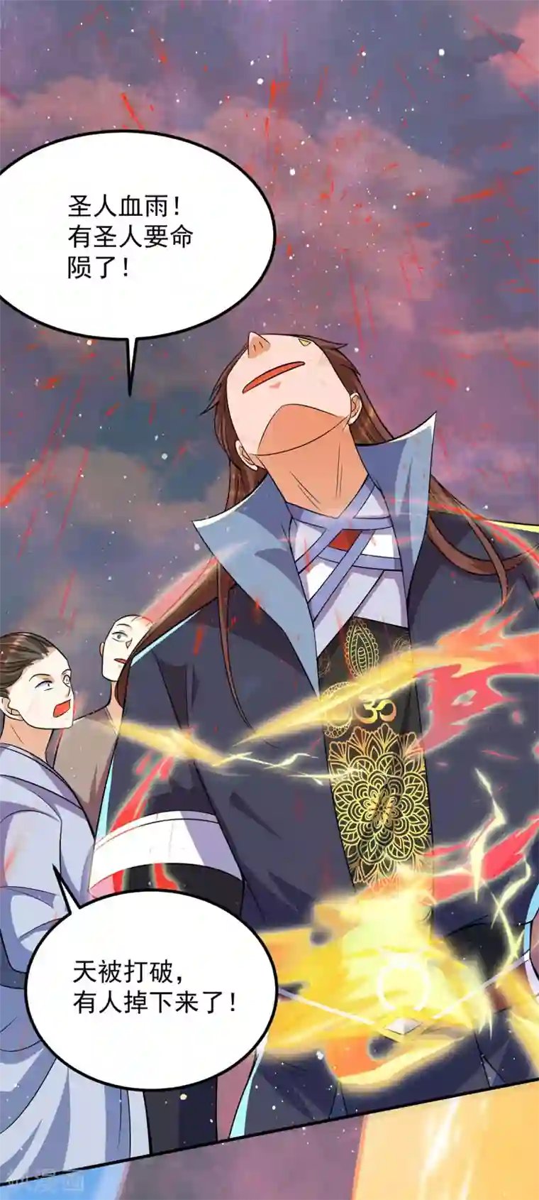 我有九个女徒弟第146话 青老命悬一线？！