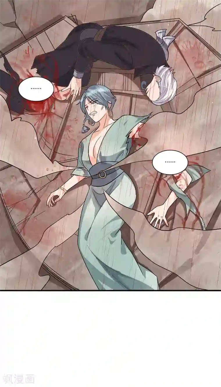 我有九个女徒弟第146话 青老命悬一线？！