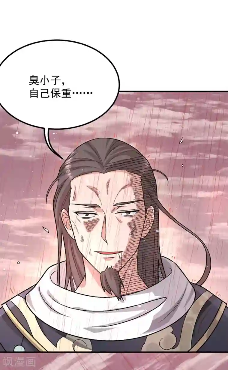 我有九个女徒弟第146话 青老命悬一线？！