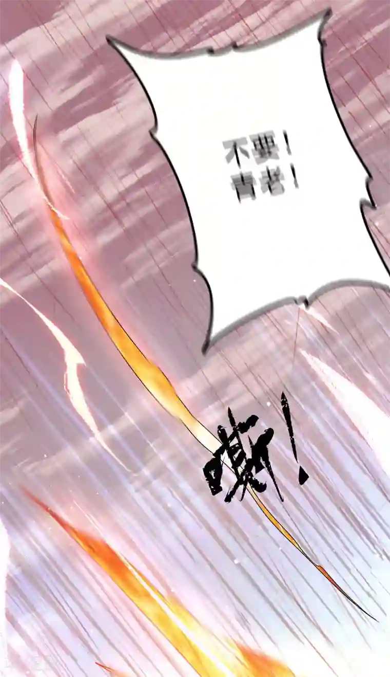 我有九个女徒弟第146话 青老命悬一线？！