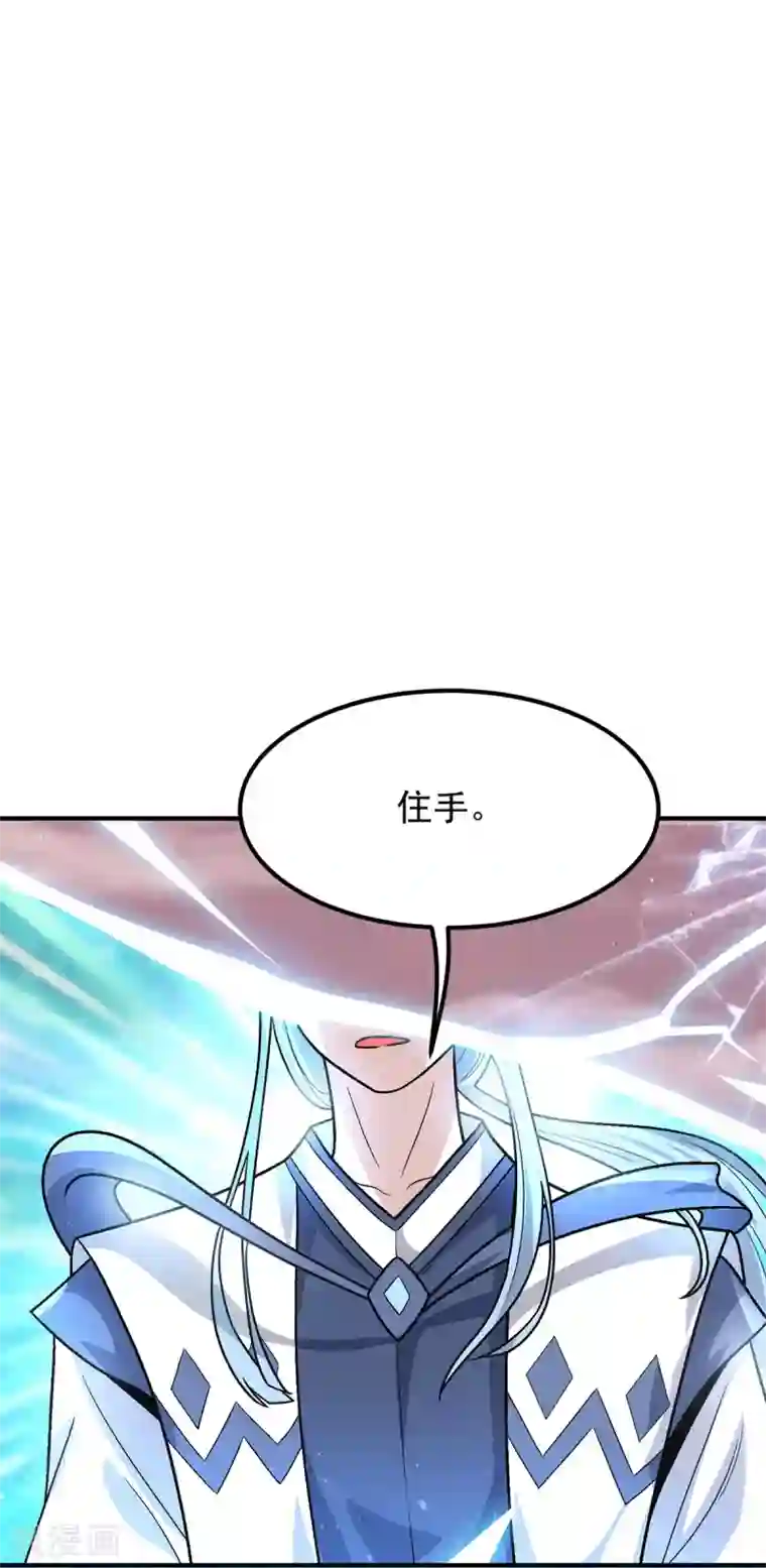 我有九个女徒弟第146话 青老命悬一线？！