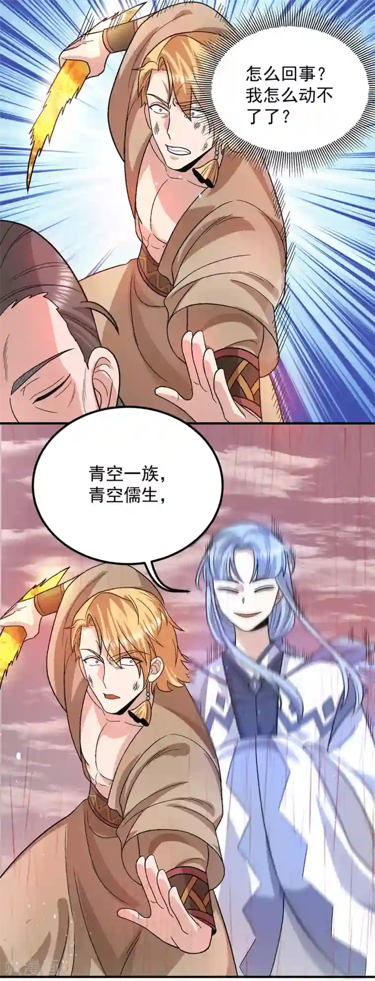 我有九个女徒弟第146话 青老命悬一线？！