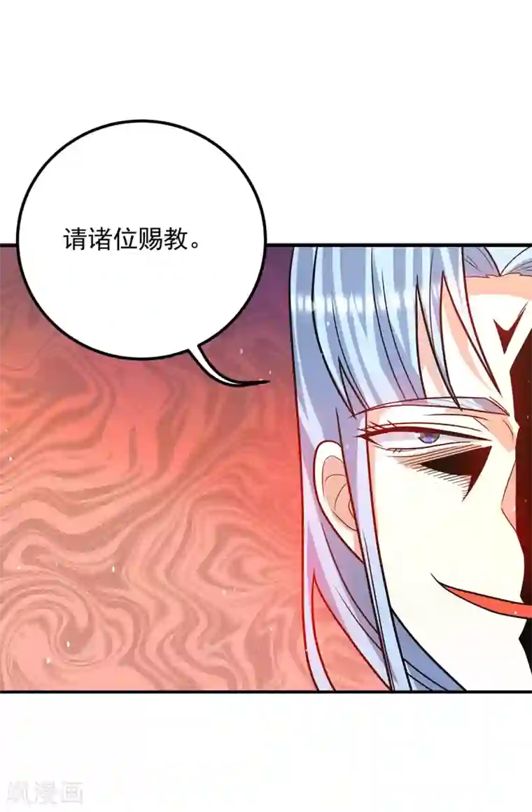 我有九个女徒弟第146话 青老命悬一线？！