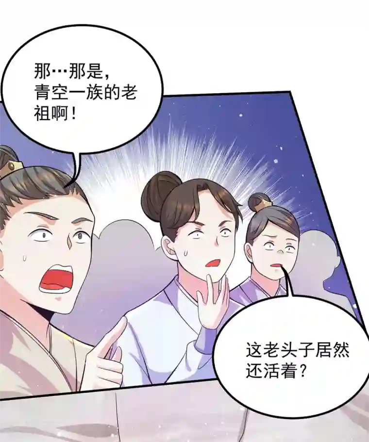 我有九个女徒弟第146话 青老命悬一线？！