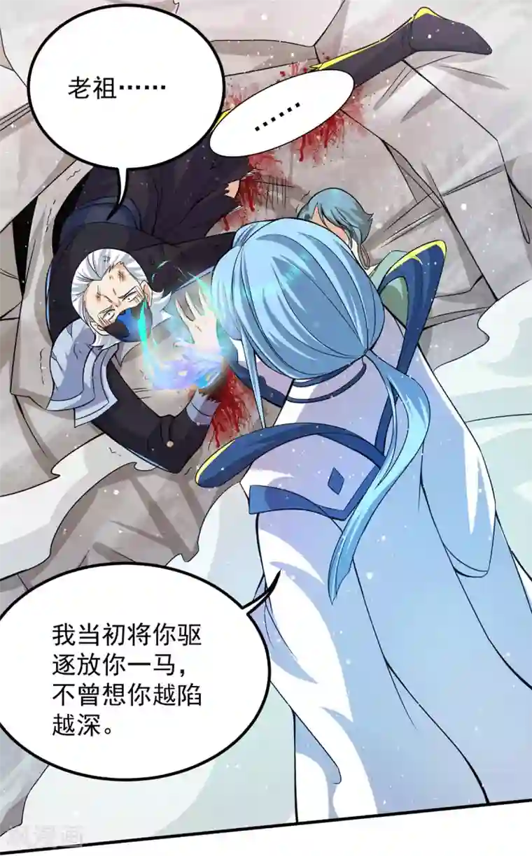 我有九个女徒弟第146话 青老命悬一线？！