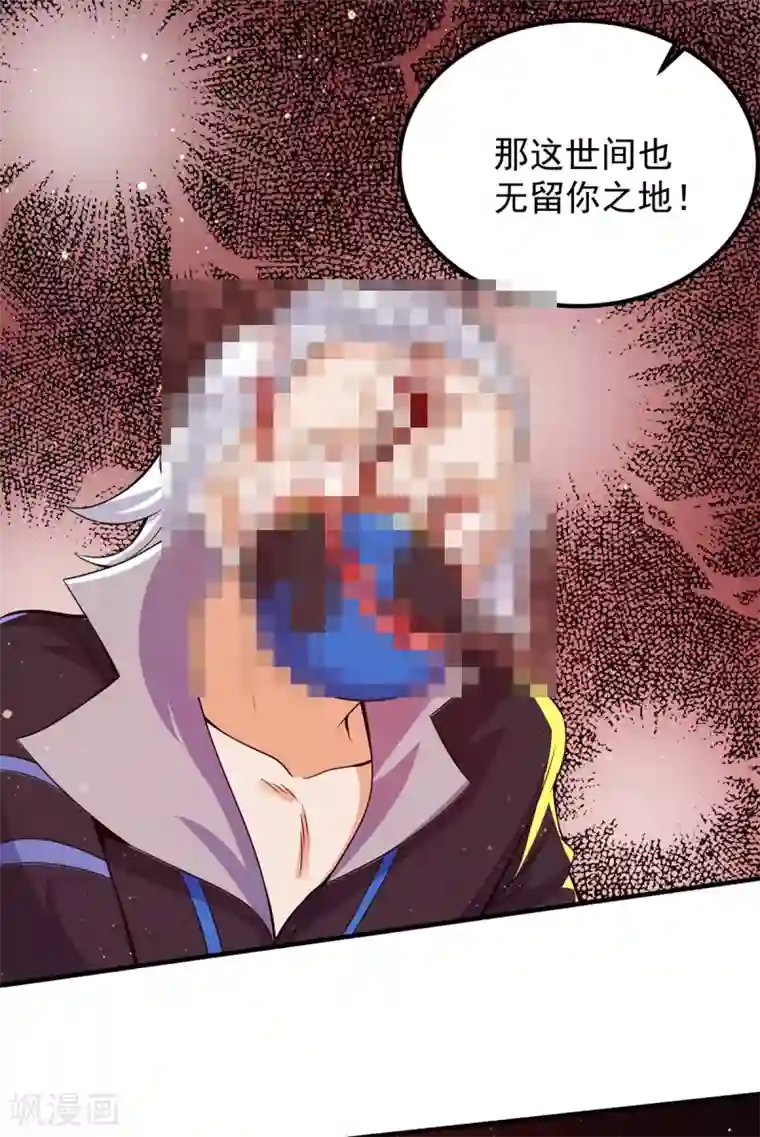 我有九个女徒弟第146话 青老命悬一线？！