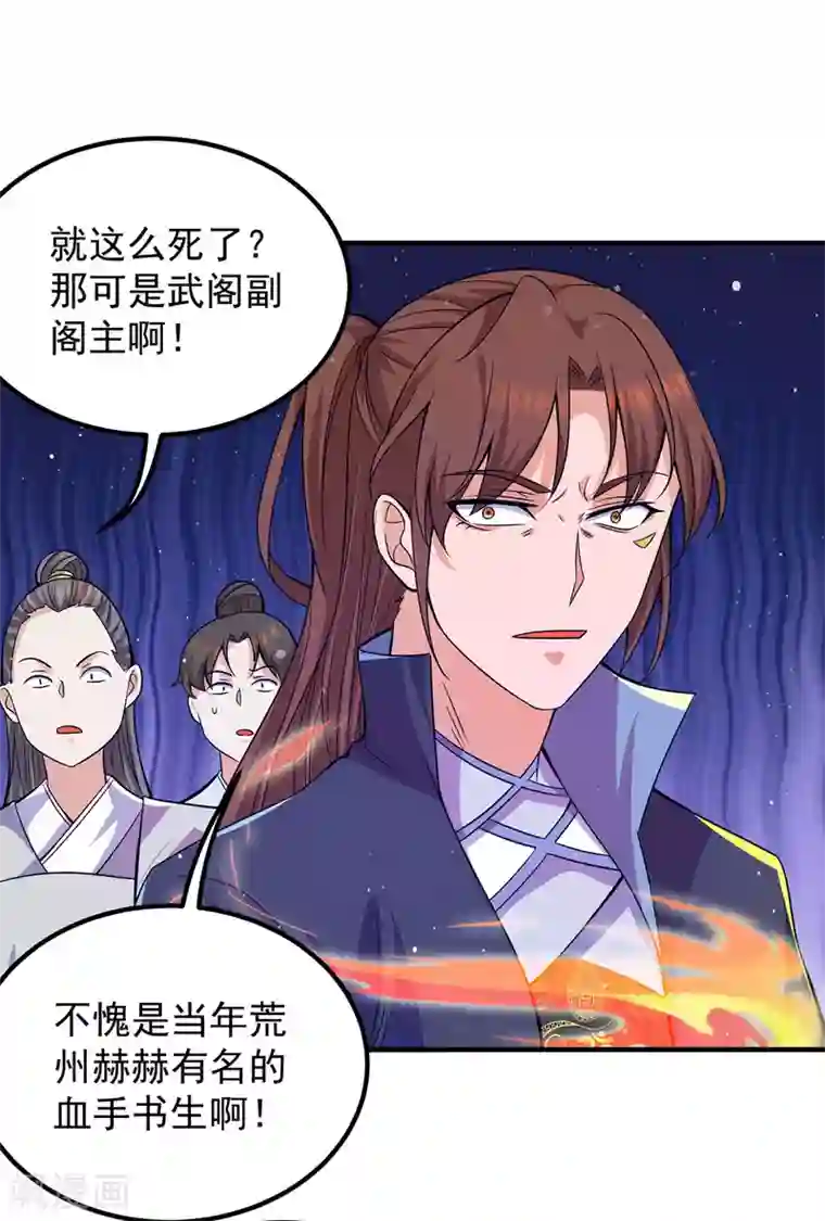 我有九个女徒弟第146话 青老命悬一线？！