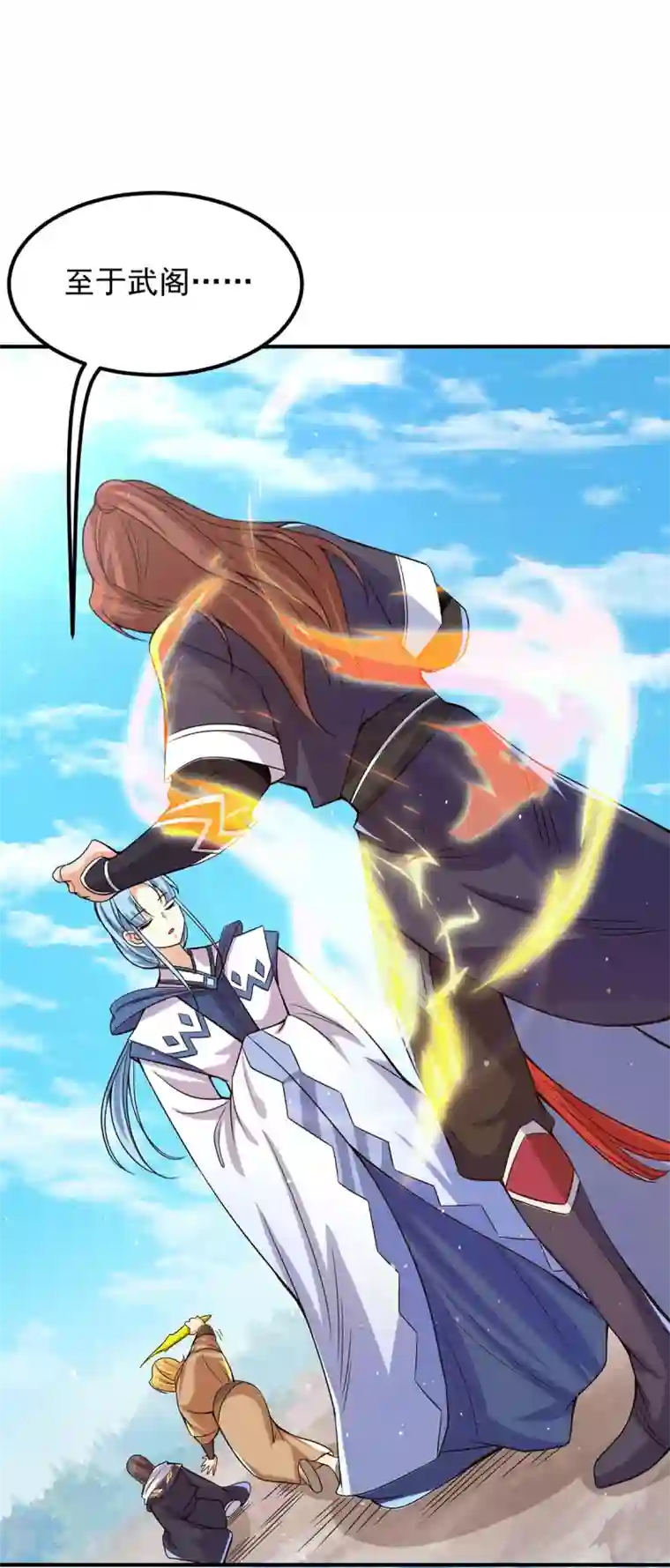 我有九个女徒弟第146话 青老命悬一线？！