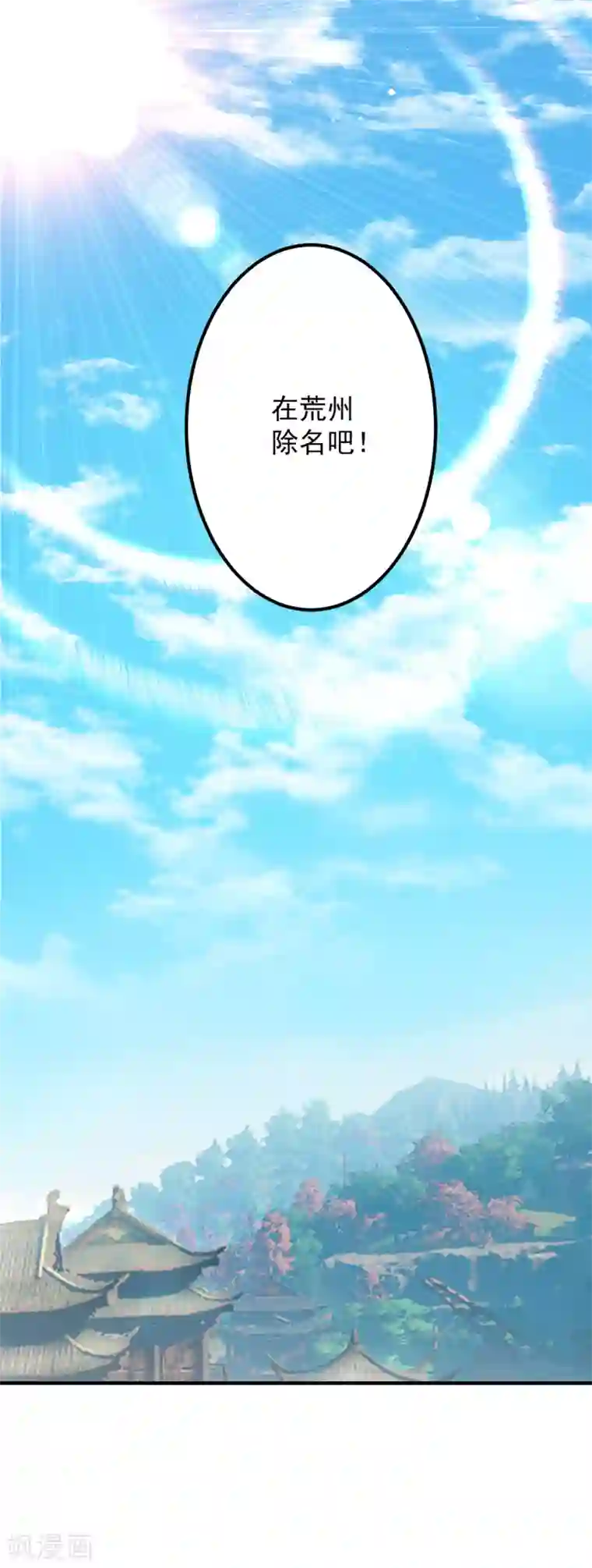 我有九个女徒弟第146话 青老命悬一线？！