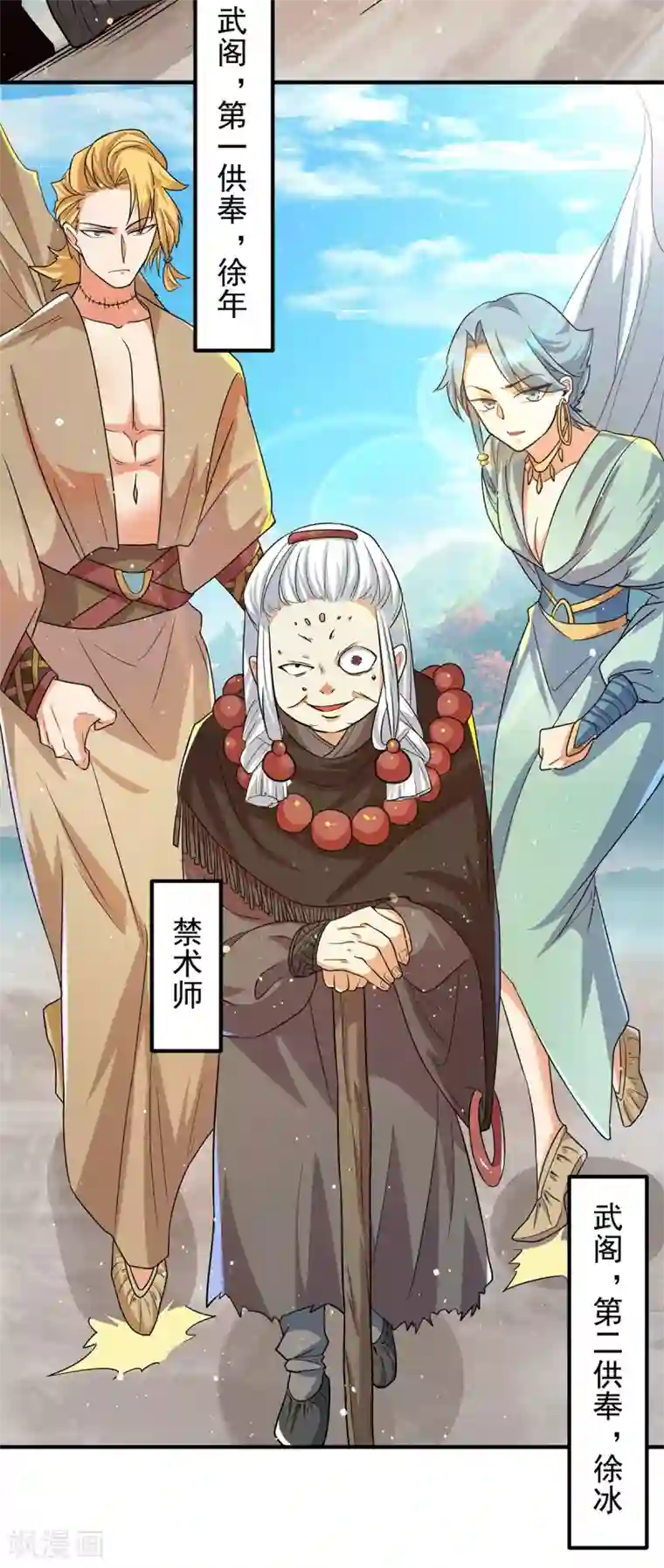 我有九个女徒弟第146话 青老命悬一线？！