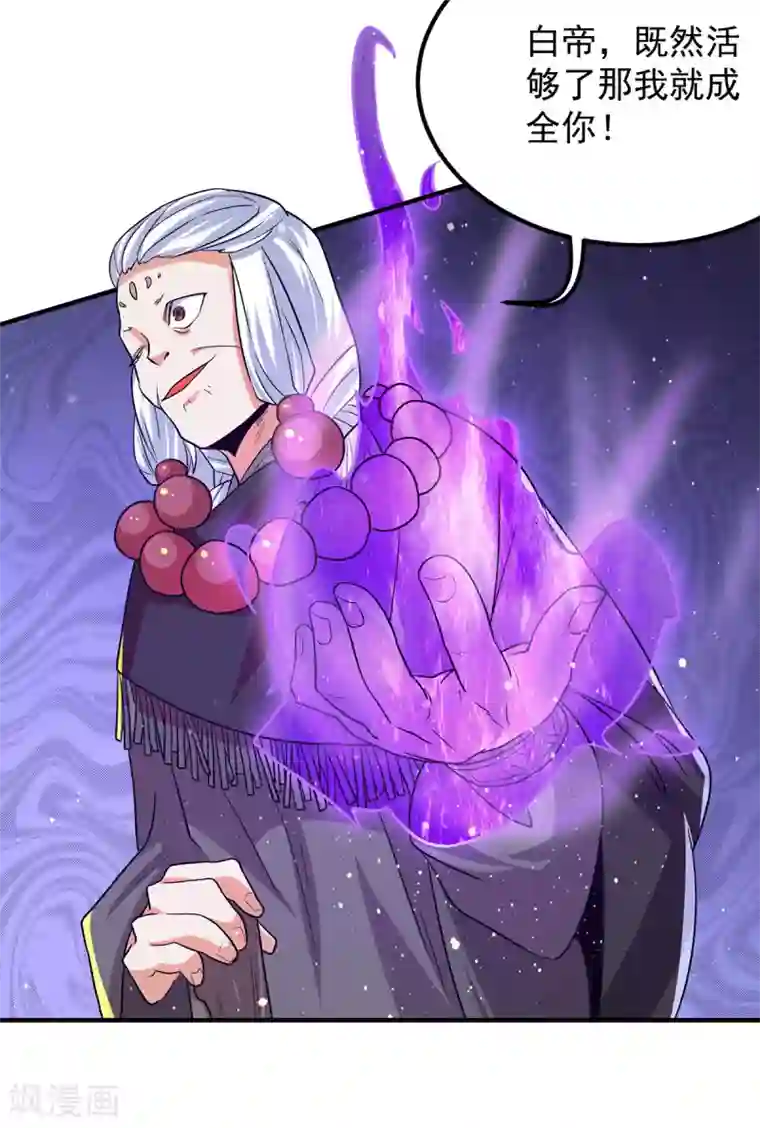 我有九个女徒弟第146话 青老命悬一线？！