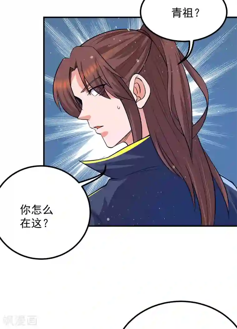 我有九个女徒弟第147话 我要你成神！