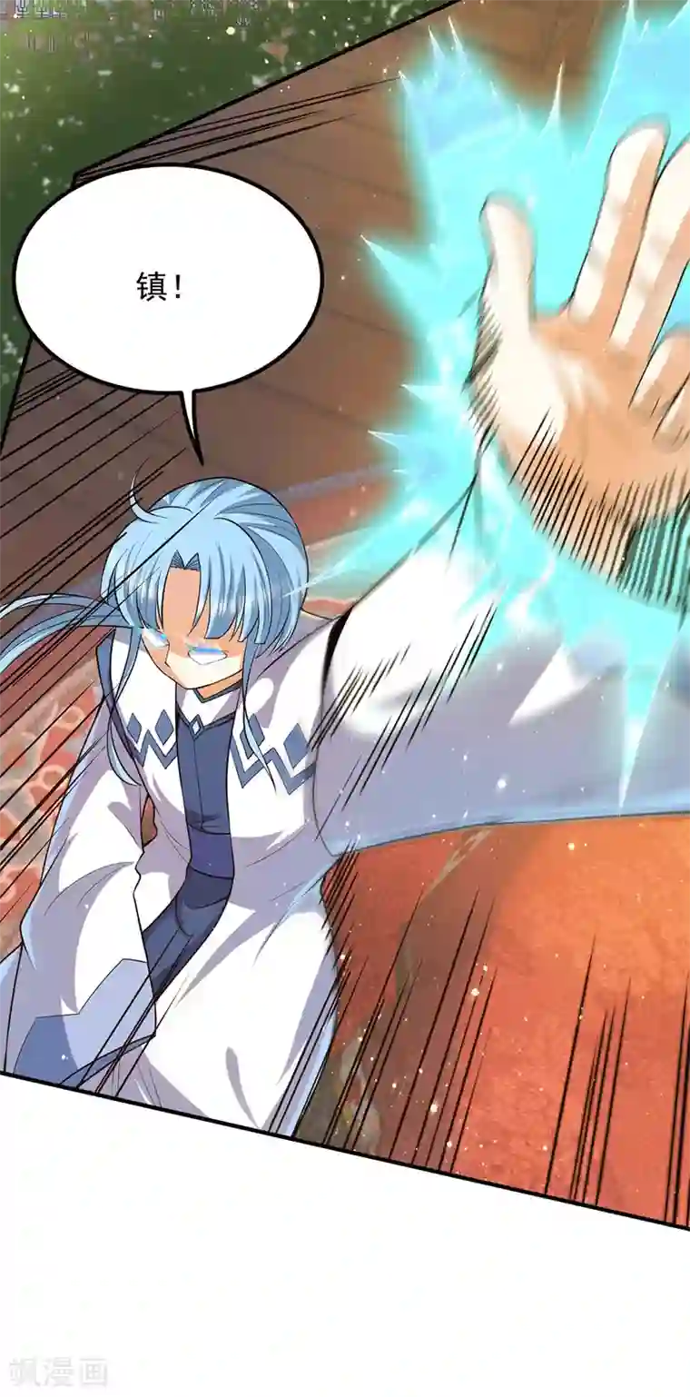 我有九个女徒弟第147话 我要你成神！