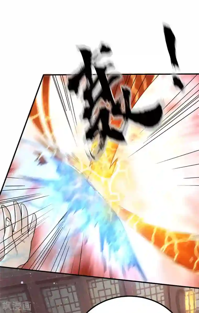 我有九个女徒弟第147话 我要你成神！