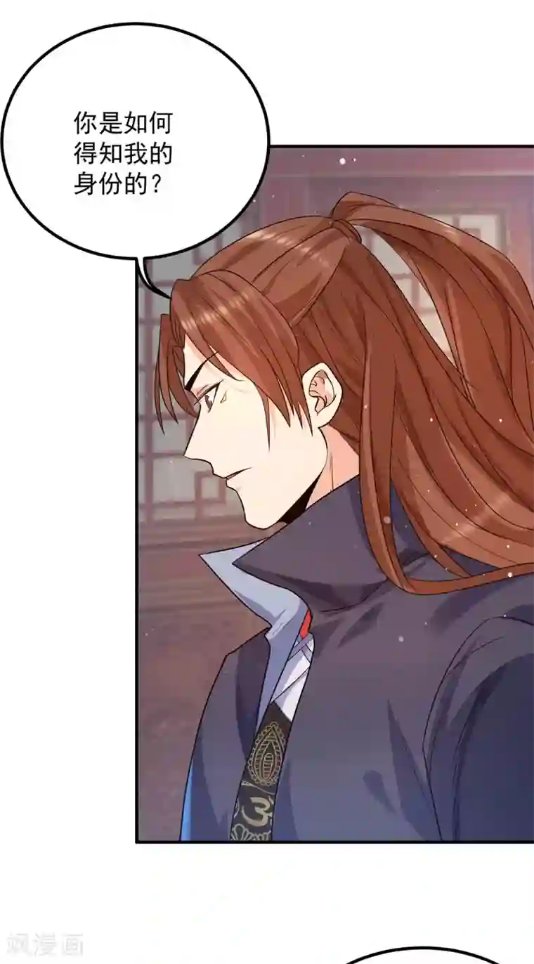 我有九个女徒弟第147话 我要你成神！