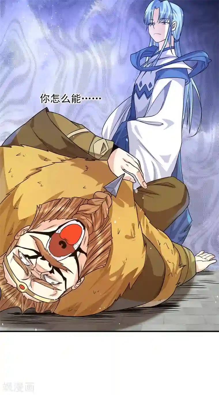 我有九个女徒弟第147话 我要你成神！