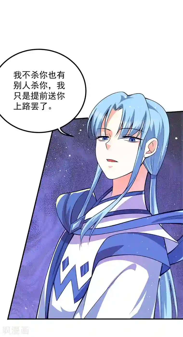 我有九个女徒弟第147话 我要你成神！