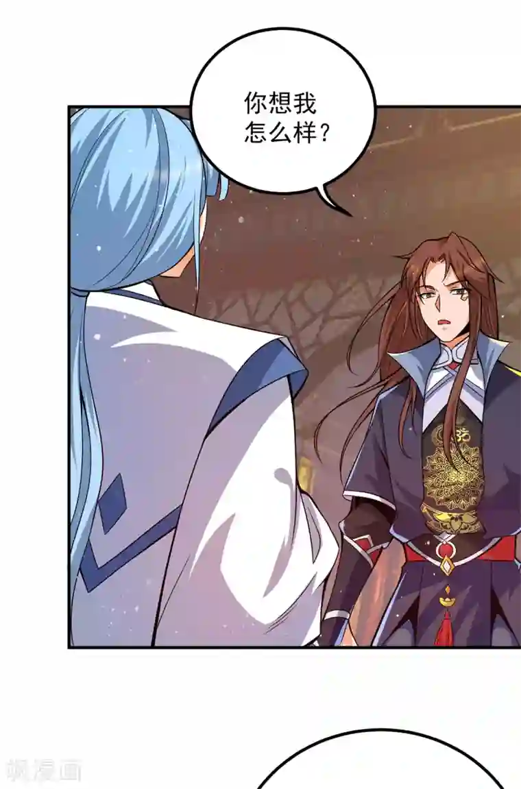 我有九个女徒弟第147话 我要你成神！