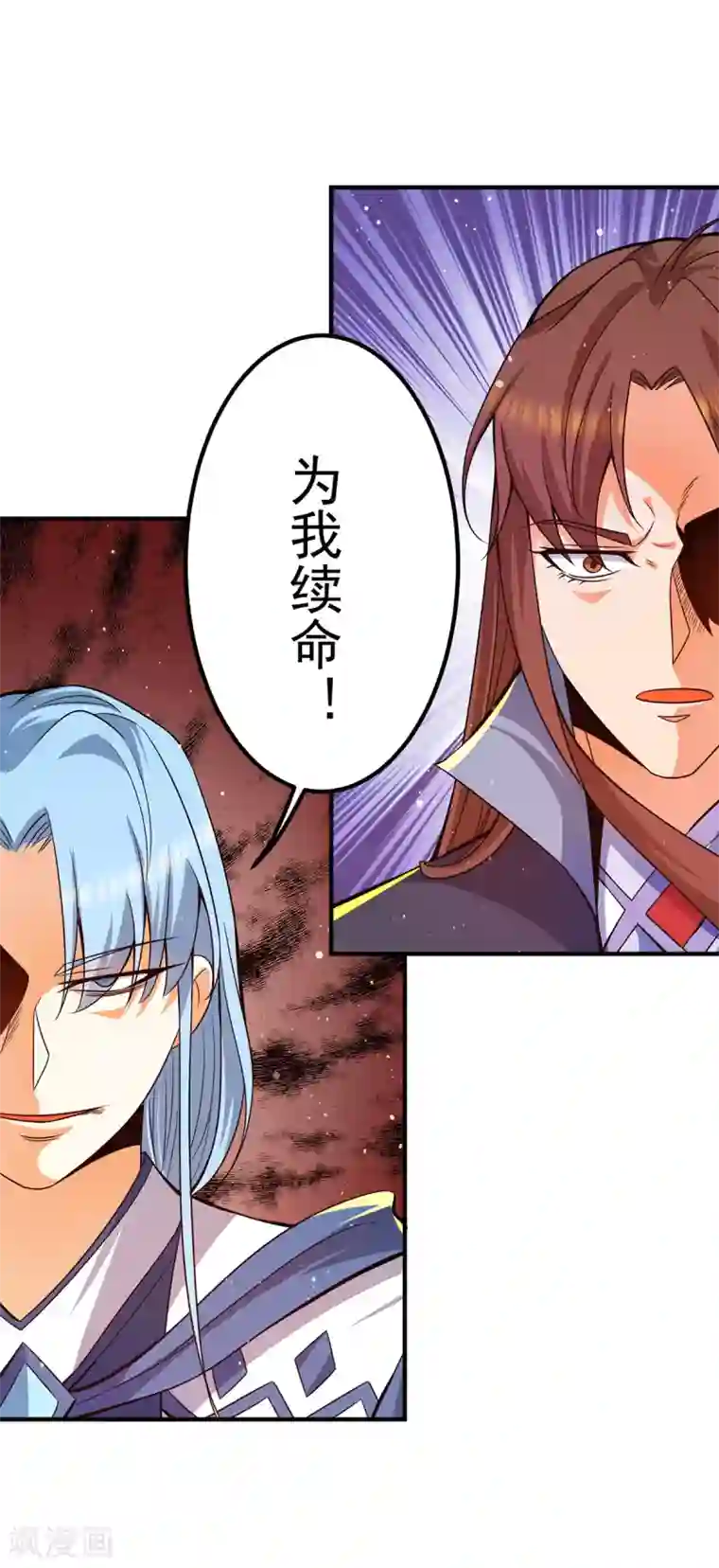 我有九个女徒弟第147话 我要你成神！