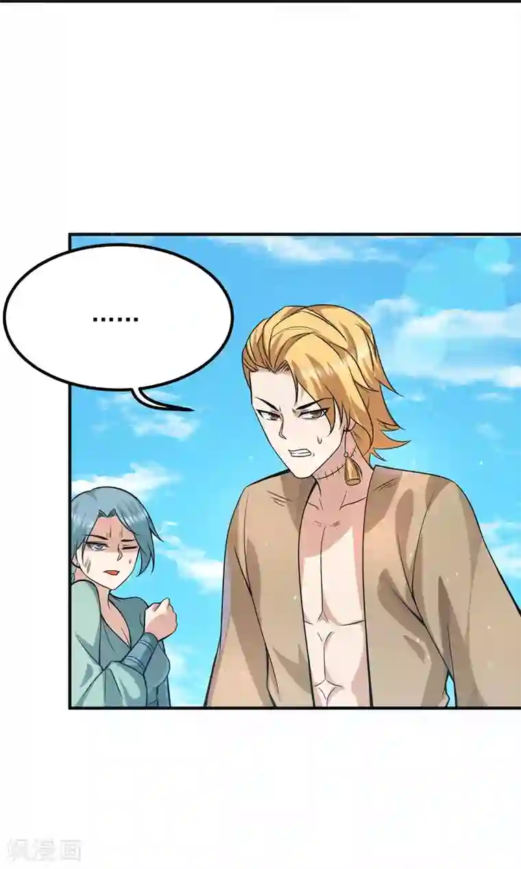 我有九个女徒弟第147话 我要你成神！