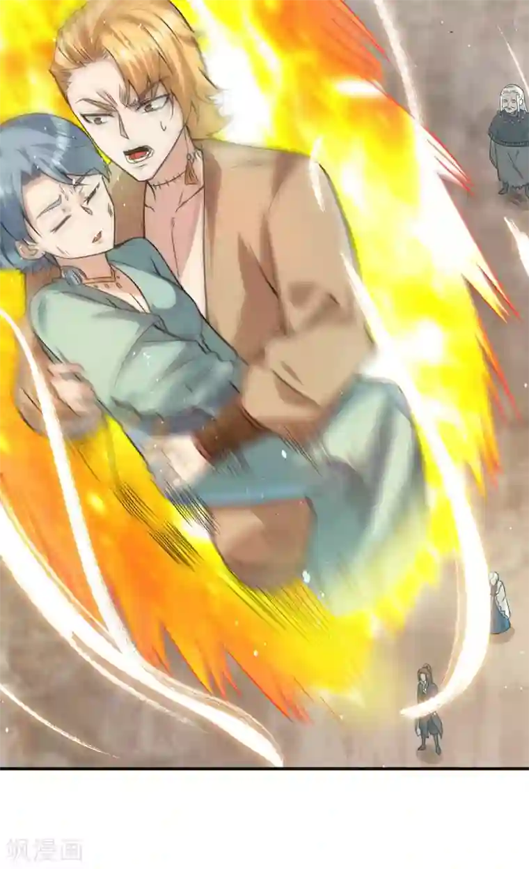 我有九个女徒弟第147话 我要你成神！