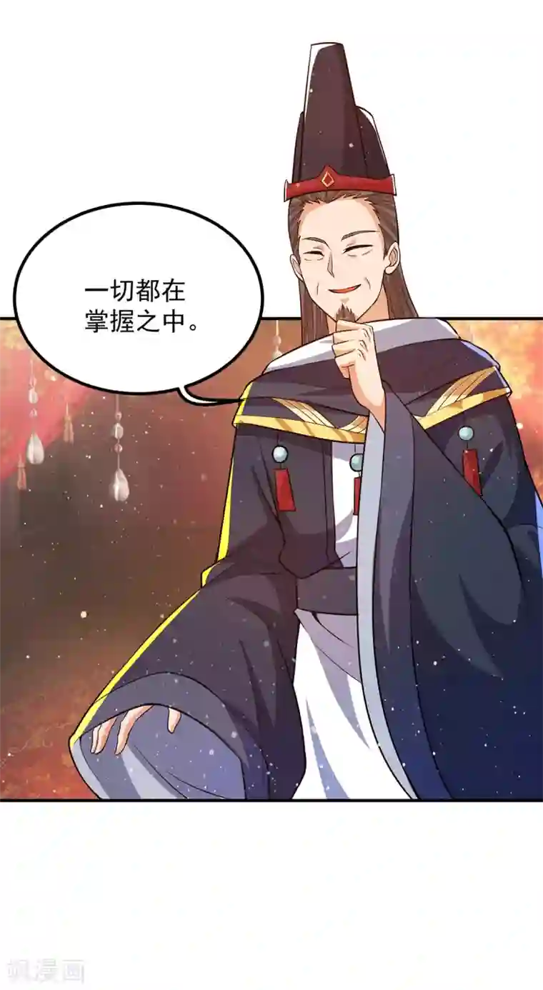 我有九个女徒弟第147话 我要你成神！