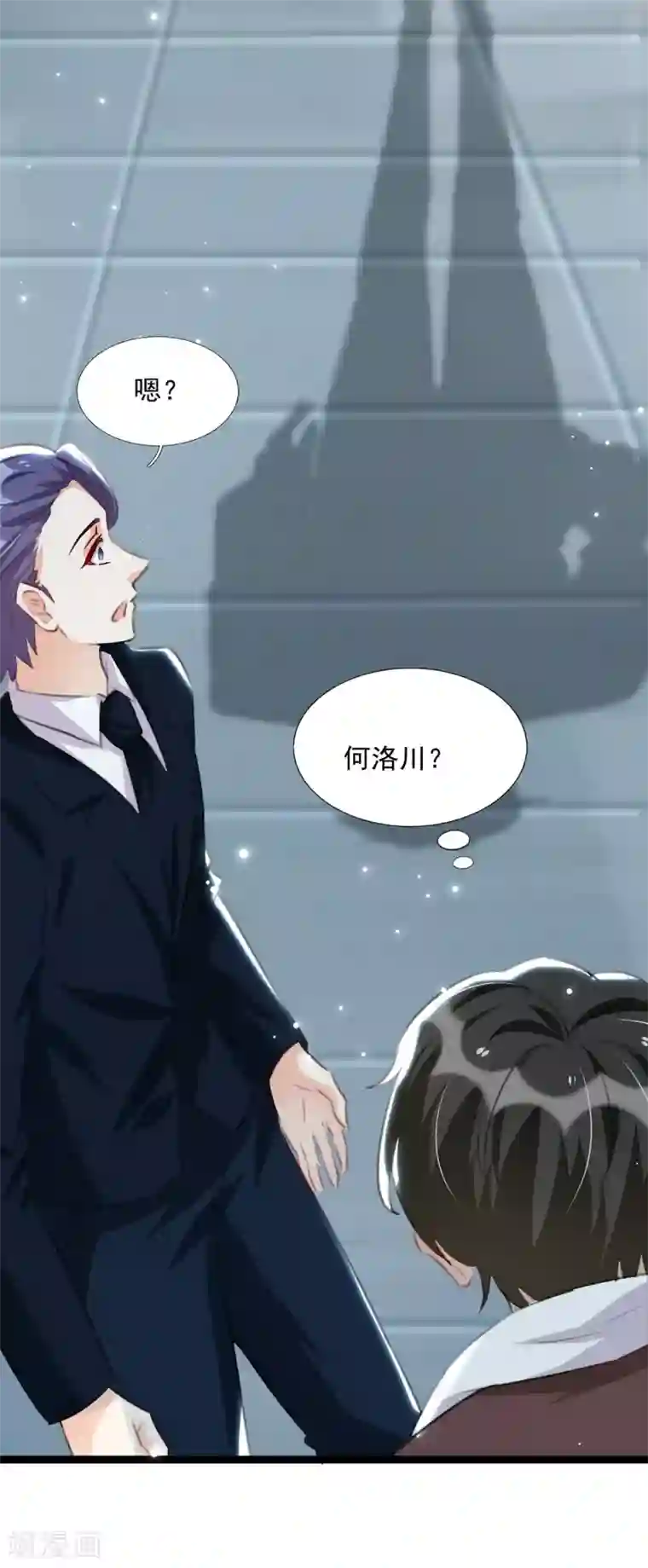 我爹地人设崩了第95话 你没资格道歉