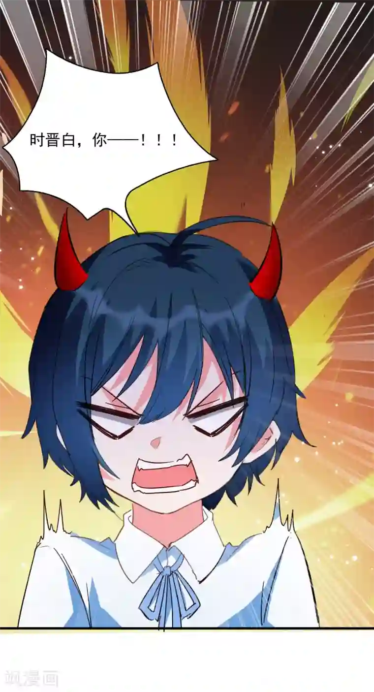 我爹地人设崩了第95话 你没资格道歉