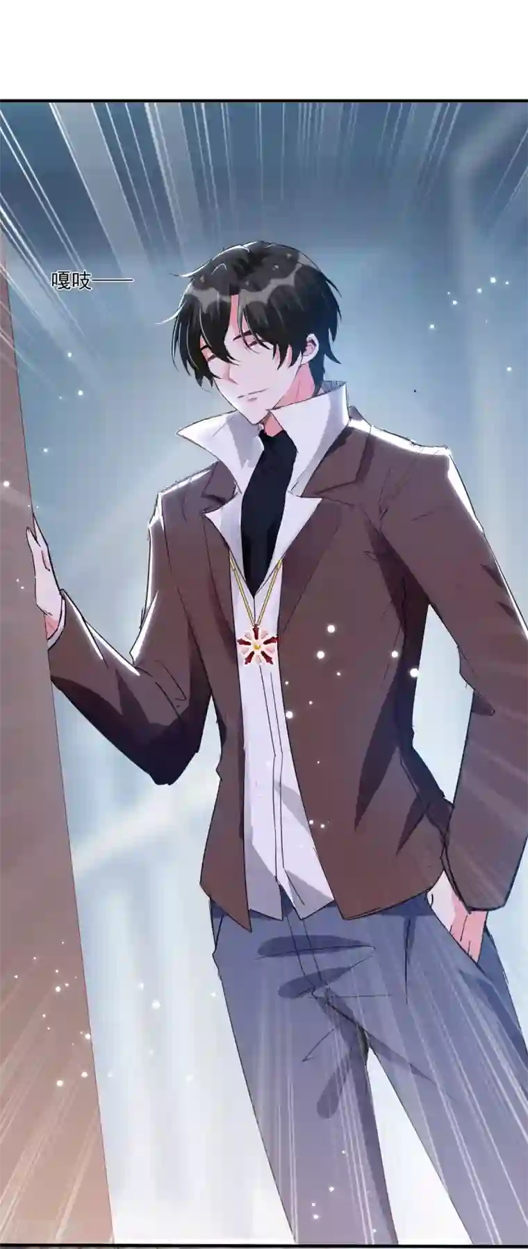 我爹地人设崩了第95话 你没资格道歉