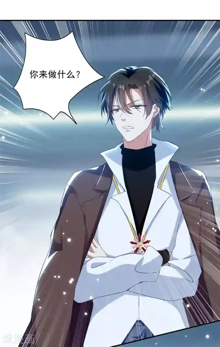 我爹地人设崩了第95话 你没资格道歉