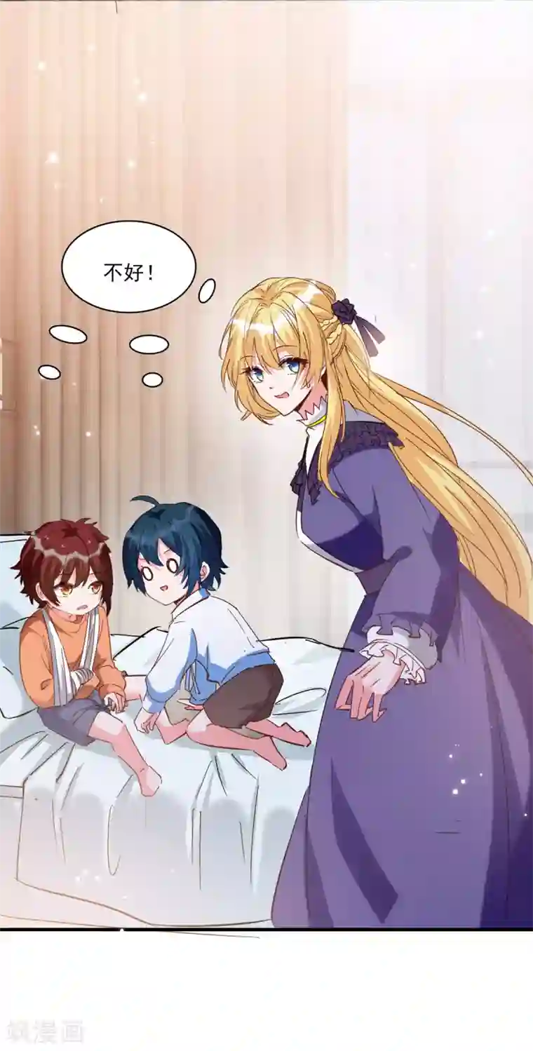 我爹地人设崩了第95话 你没资格道歉