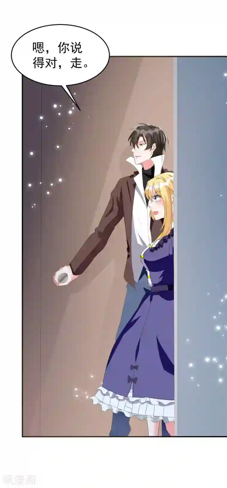 我爹地人设崩了第96话 培养感情