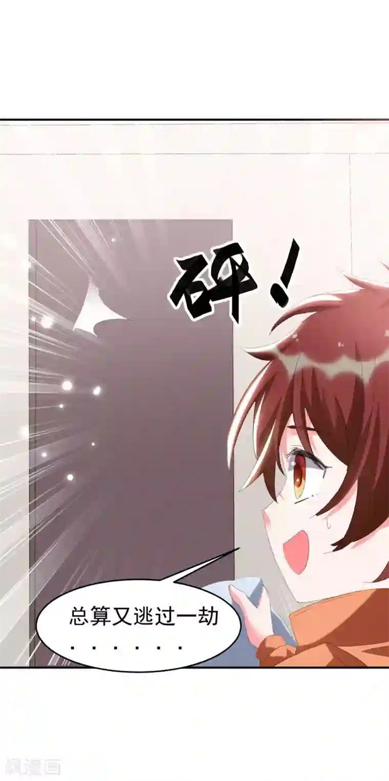 我爹地人设崩了第96话 培养感情