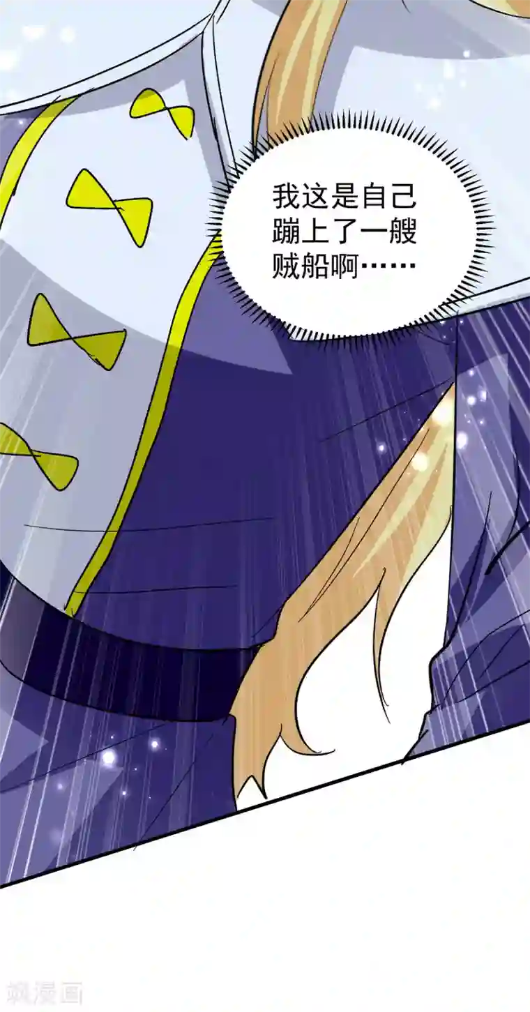 我爹地人设崩了第96话 培养感情