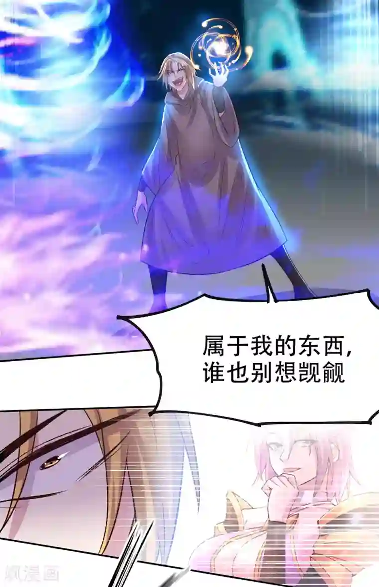 本婿修的是贱道第121话 重塑晋级！