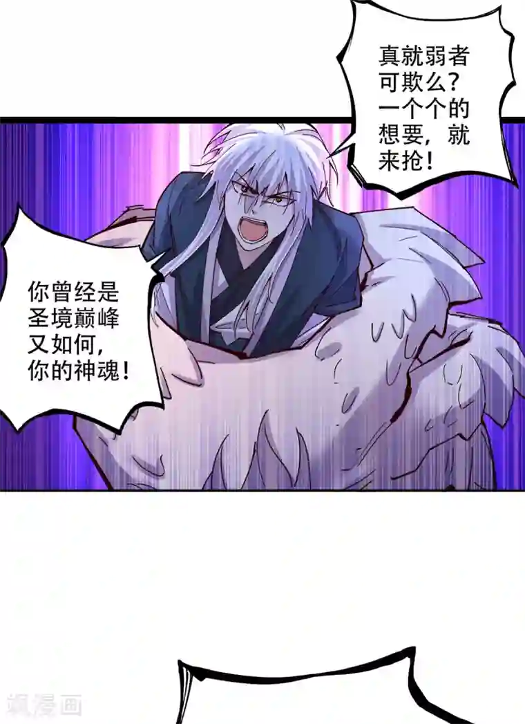 本婿修的是贱道第121话 重塑晋级！