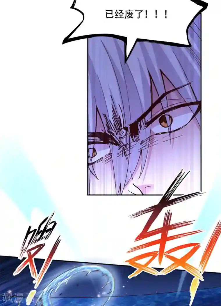 本婿修的是贱道第121话 重塑晋级！