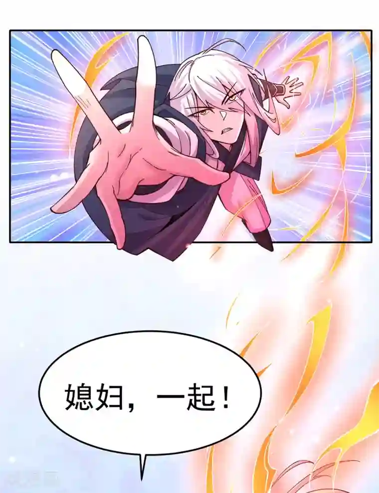 本婿修的是贱道第121话 重塑晋级！