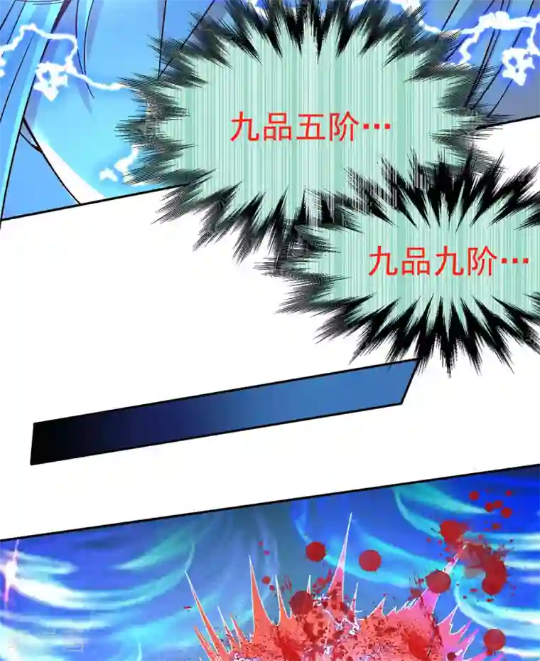 本婿修的是贱道第121话 重塑晋级！