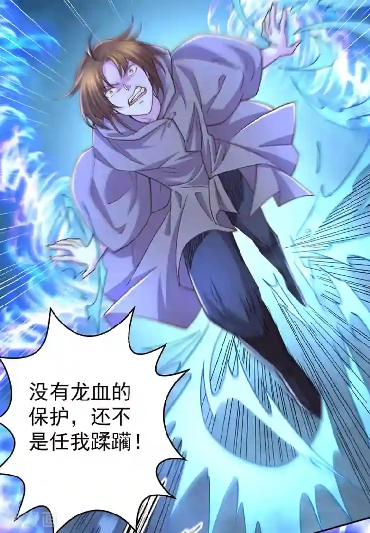 本婿修的是贱道第121话 重塑晋级！