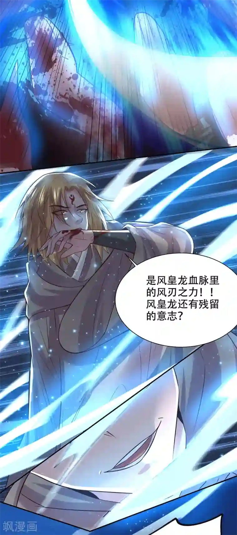 本婿修的是贱道第121话 重塑晋级！