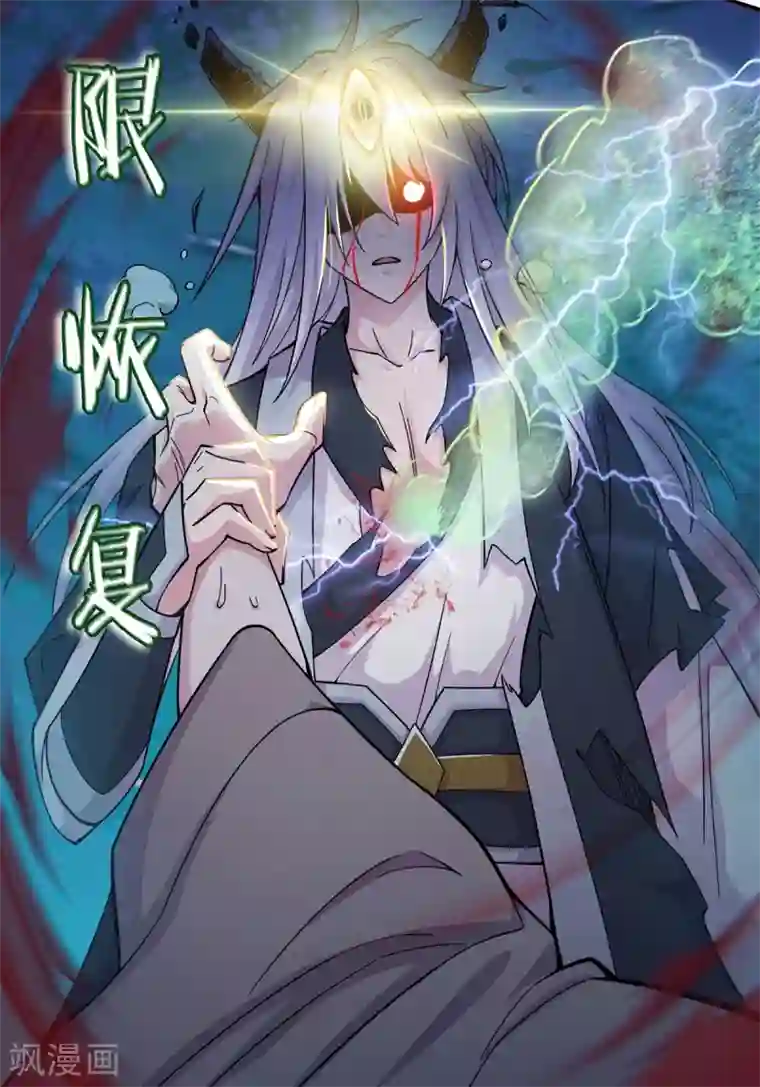 本婿修的是贱道第121话 重塑晋级！