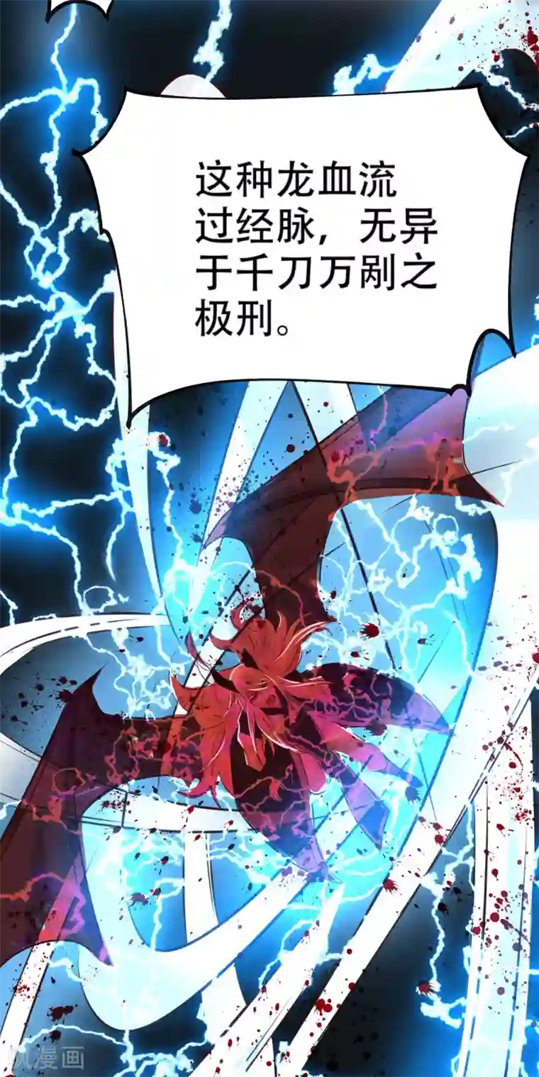 本婿修的是贱道第121话 重塑晋级！