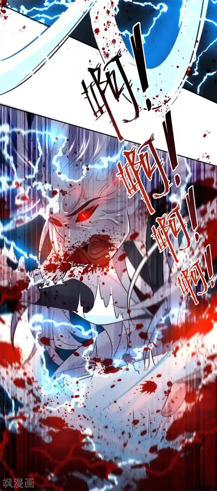 本婿修的是贱道第121话 重塑晋级！