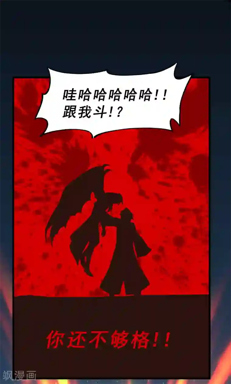 本婿修的是贱道第122话 姜寒死里逃生