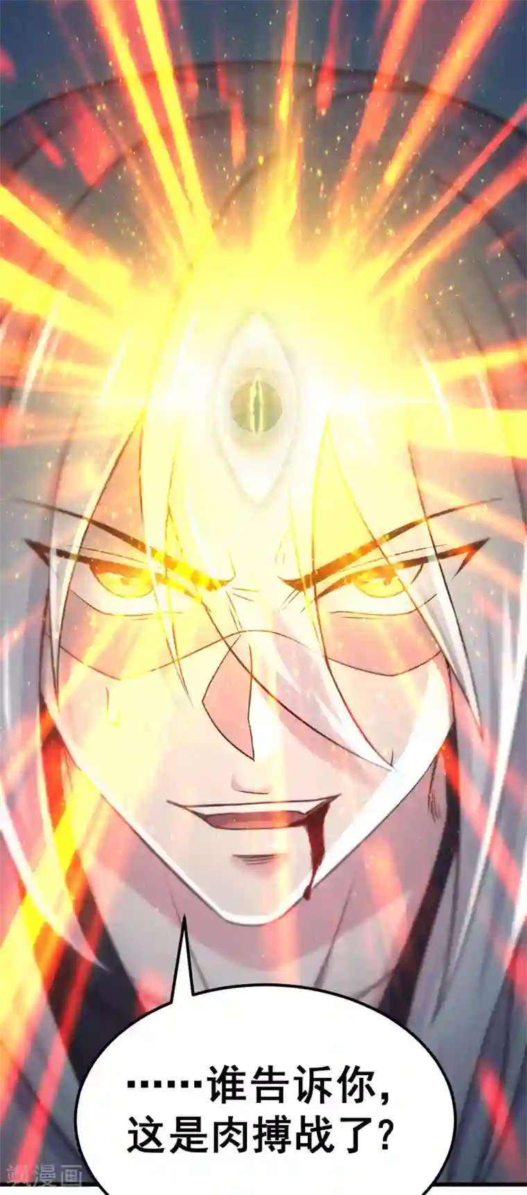 本婿修的是贱道第122话 姜寒死里逃生